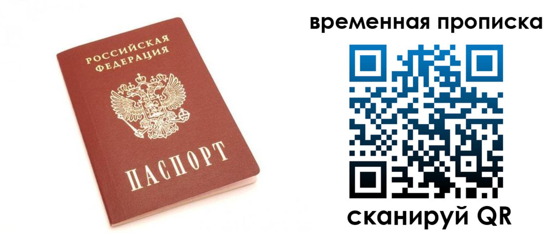 прописка для военкомата в Оби