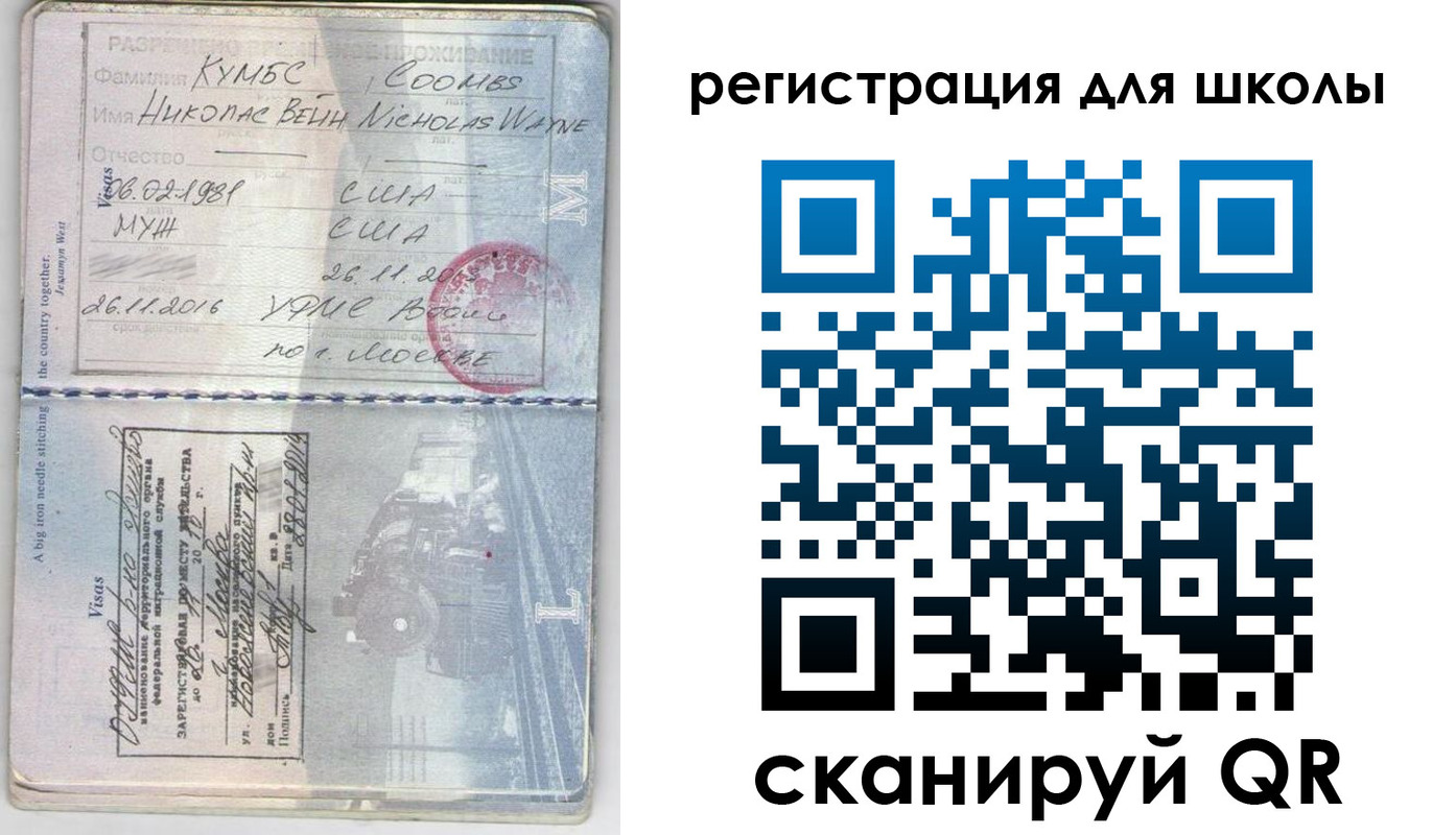 прописка иностранных граждан в Оби